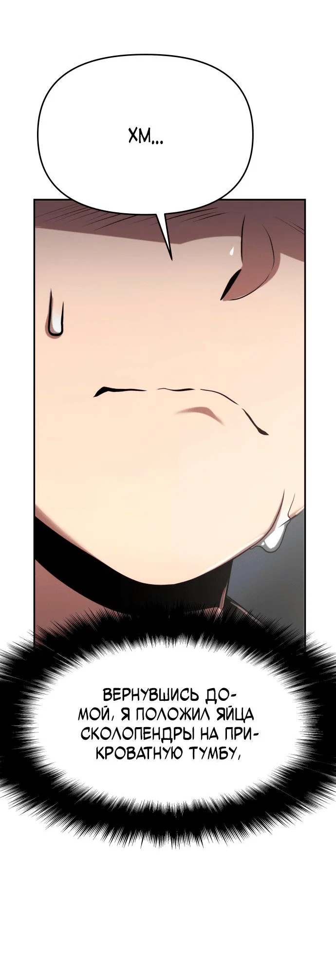 Read Знаток ядов из сычуаньского клана Тан RU Manga Online