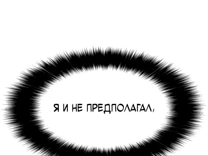 Read Знаток ядов из сычуаньского клана Тан RU Manga Online