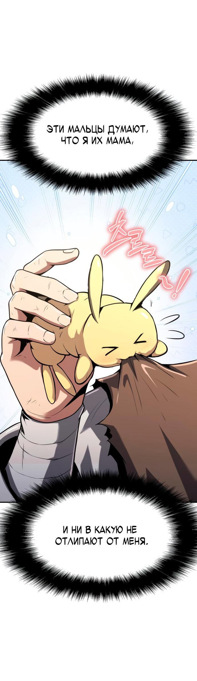 Read Знаток ядов из сычуаньского клана Тан RU Manga Online