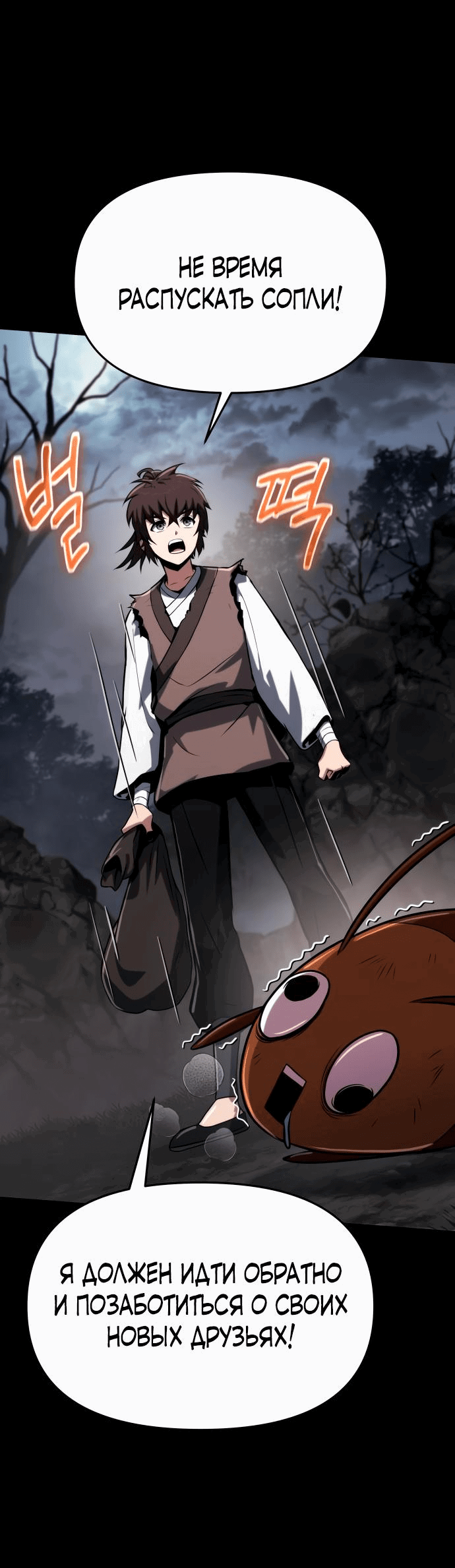 Read Знаток ядов из сычуаньского клана Тан RU Manga Online
