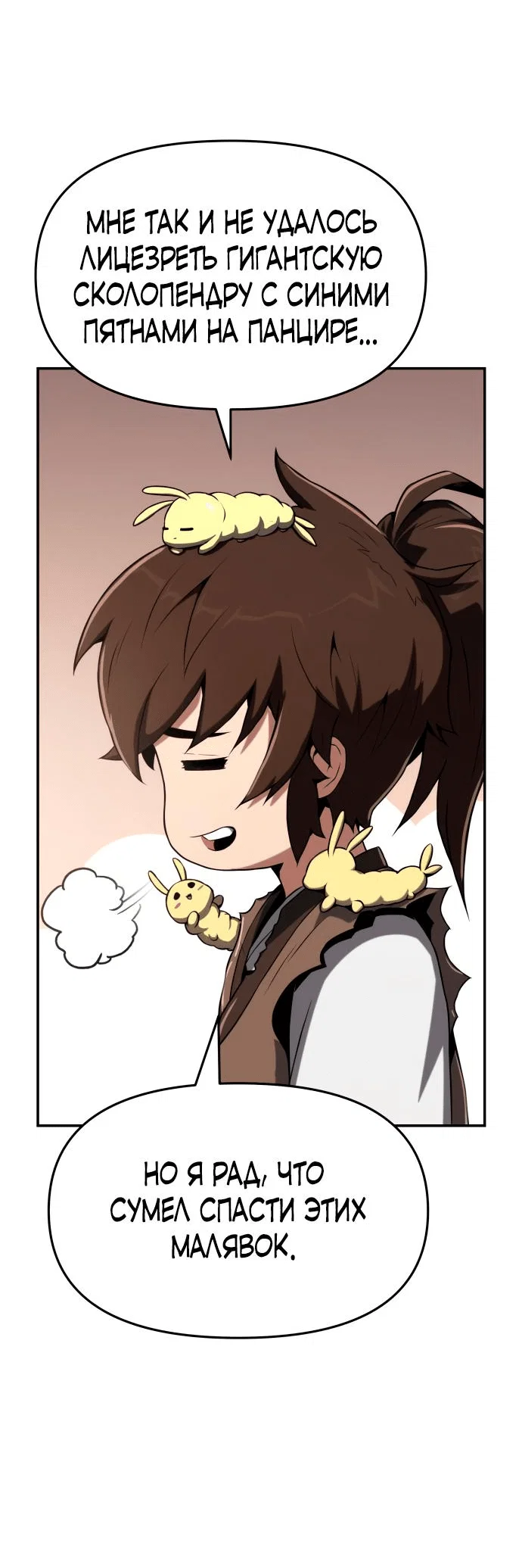 Read Знаток ядов из сычуаньского клана Тан RU Manga Online