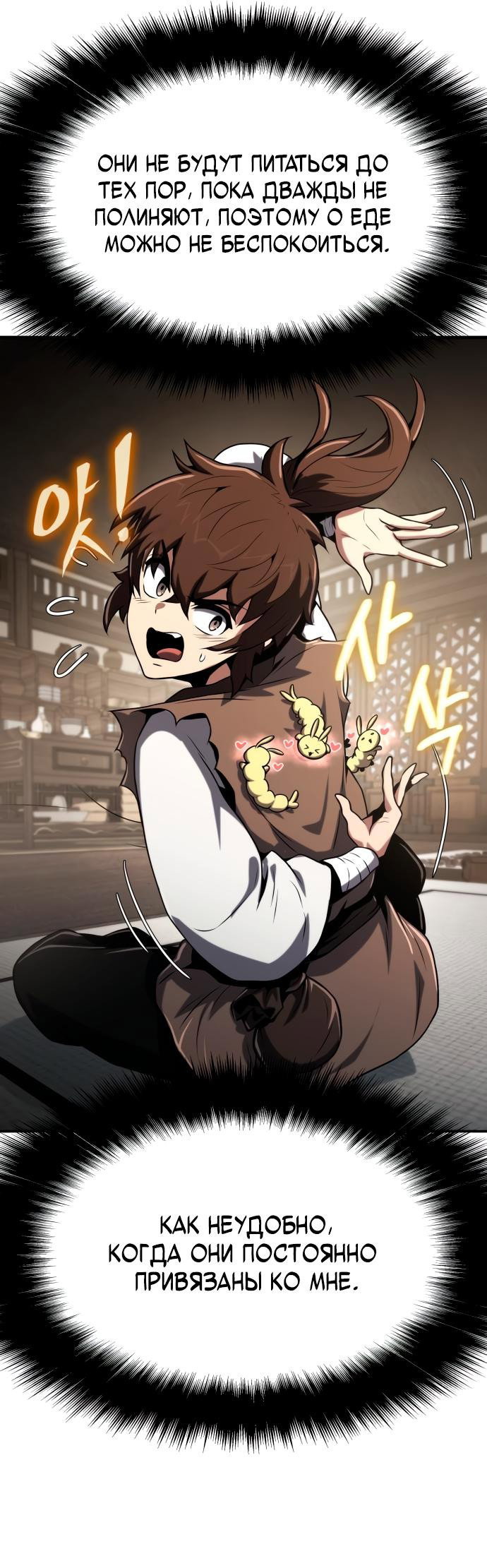 Read Знаток ядов из сычуаньского клана Тан RU Manga Online