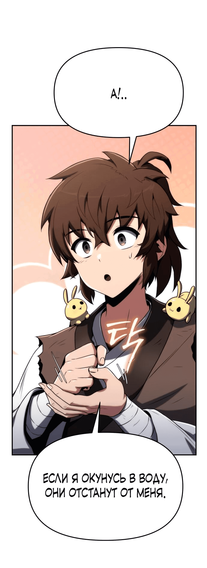 Read Знаток ядов из сычуаньского клана Тан RU Manga Online