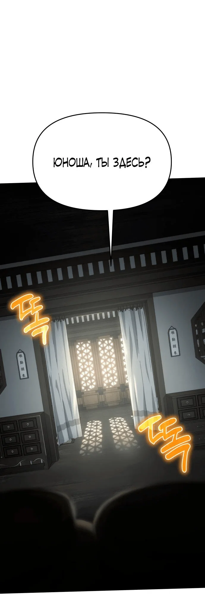 Read Знаток ядов из сычуаньского клана Тан RU Manga Online