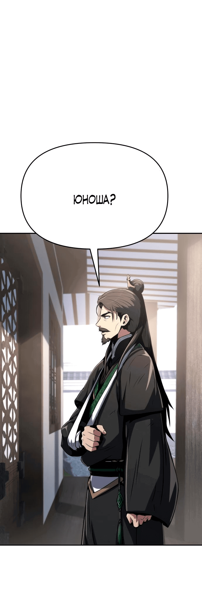 Read Знаток ядов из сычуаньского клана Тан RU Manga Online