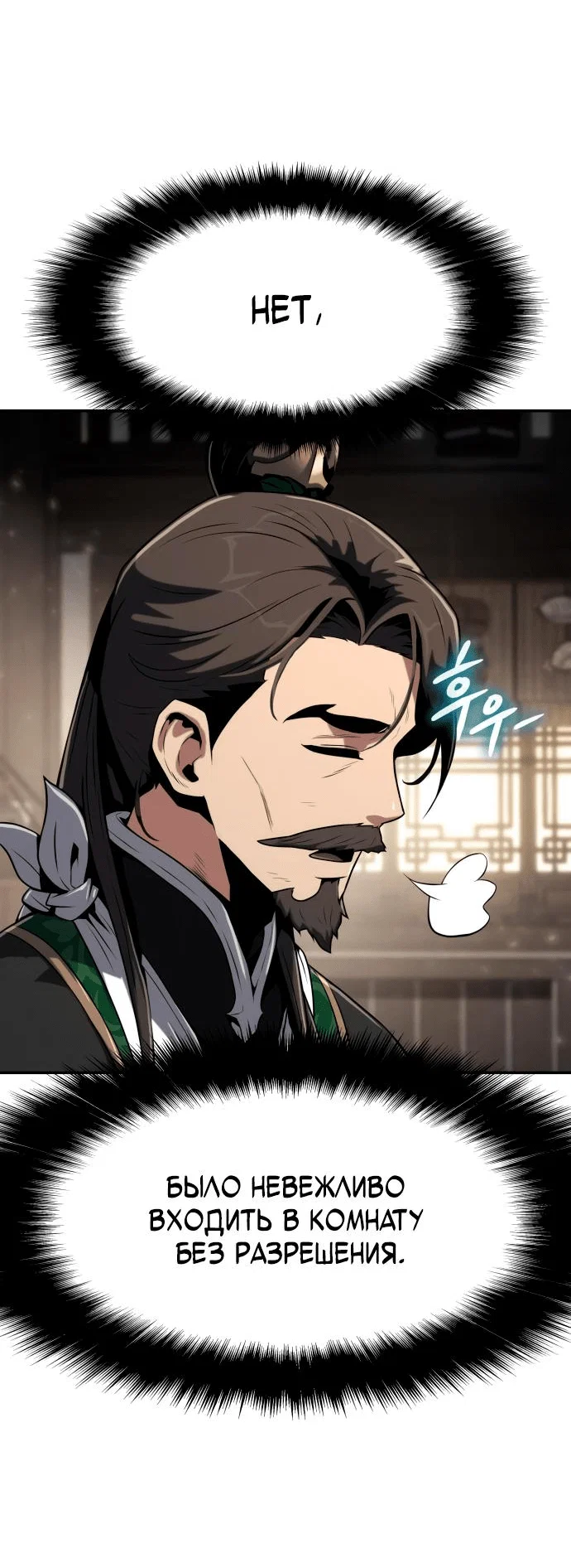 Read Знаток ядов из сычуаньского клана Тан RU Manga Online