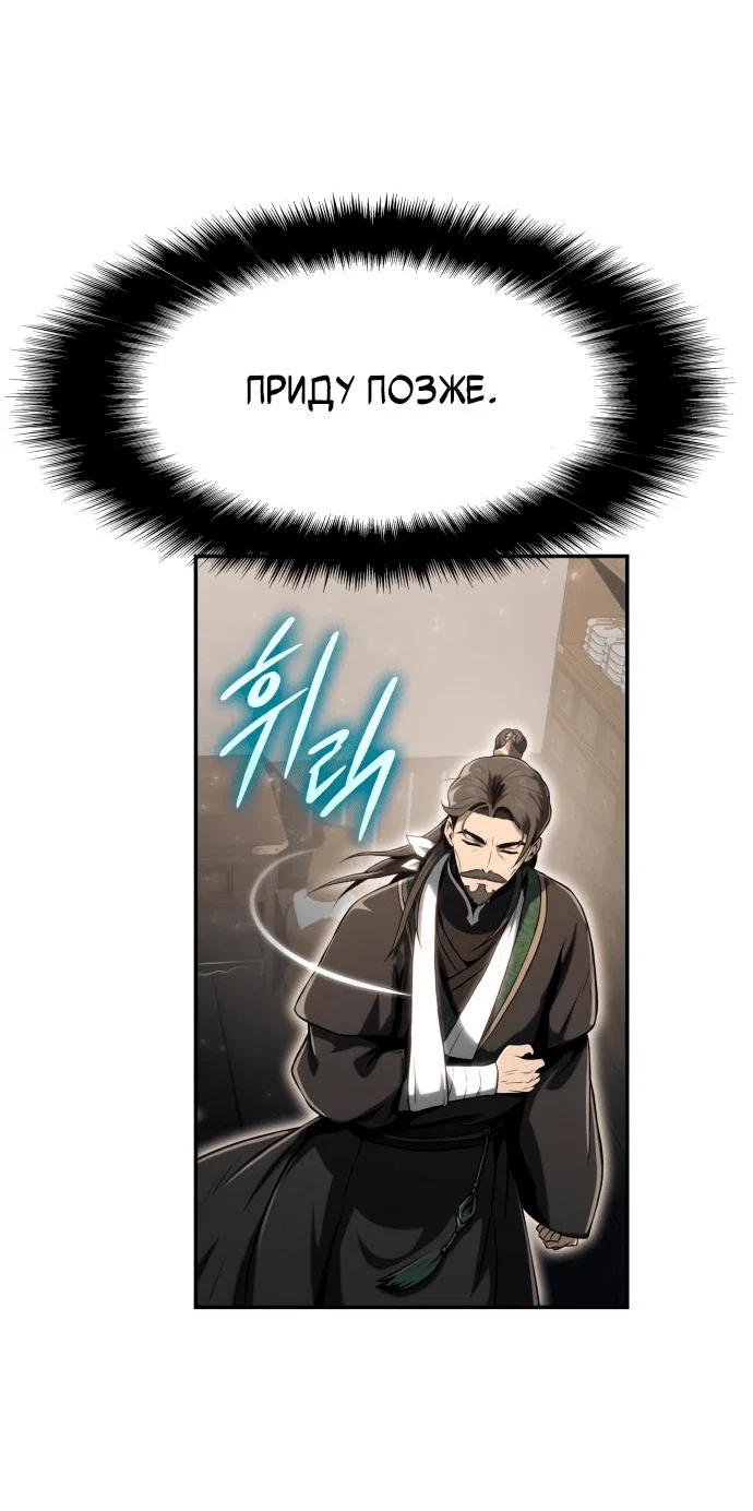Read Знаток ядов из сычуаньского клана Тан RU Manga Online