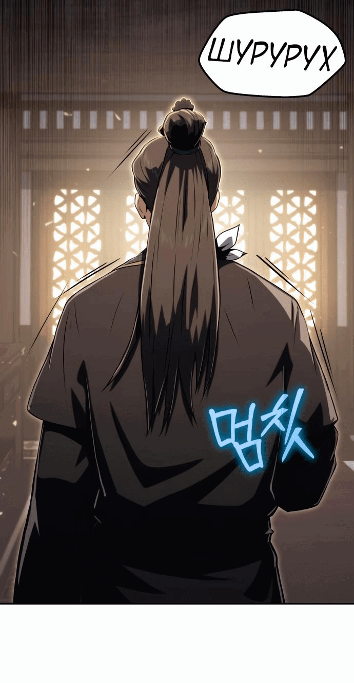 Read Знаток ядов из сычуаньского клана Тан RU Manga Online