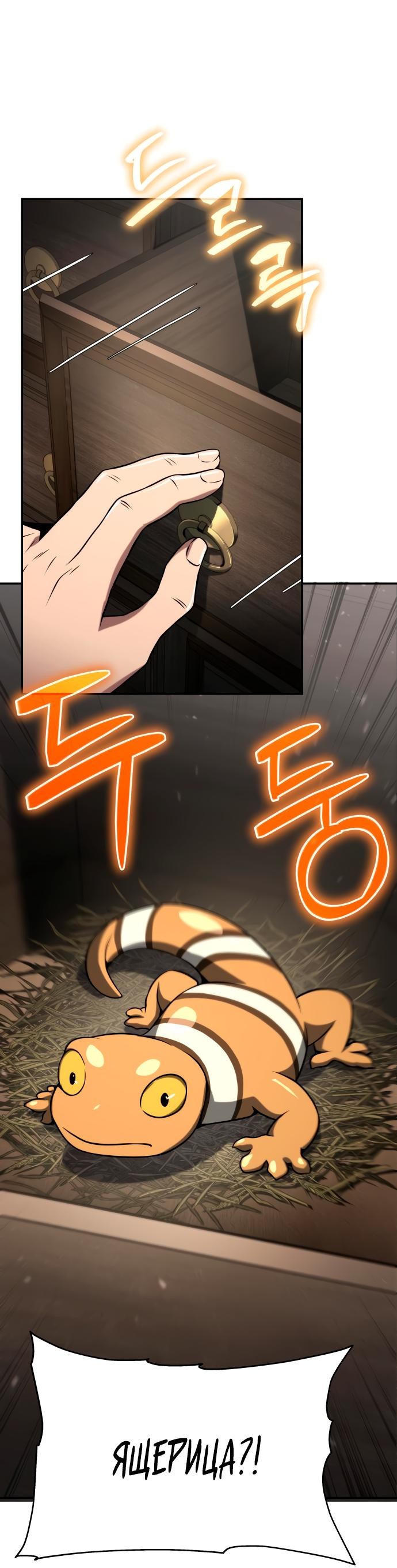 Read Знаток ядов из сычуаньского клана Тан RU Manga Online