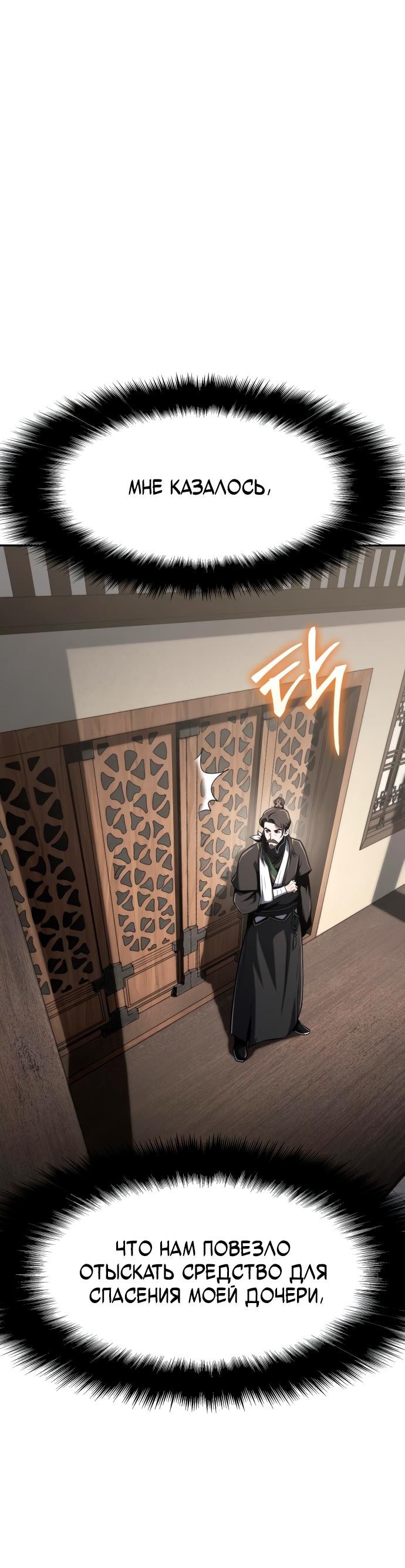 Read Знаток ядов из сычуаньского клана Тан RU Manga Online