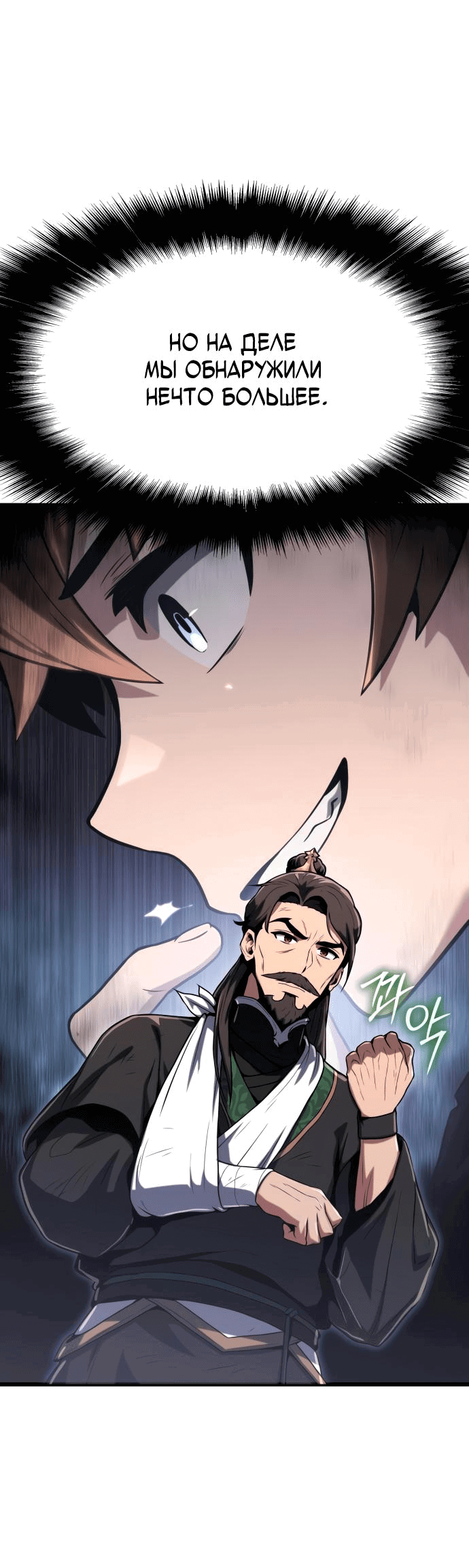 Read Знаток ядов из сычуаньского клана Тан RU Manga Online