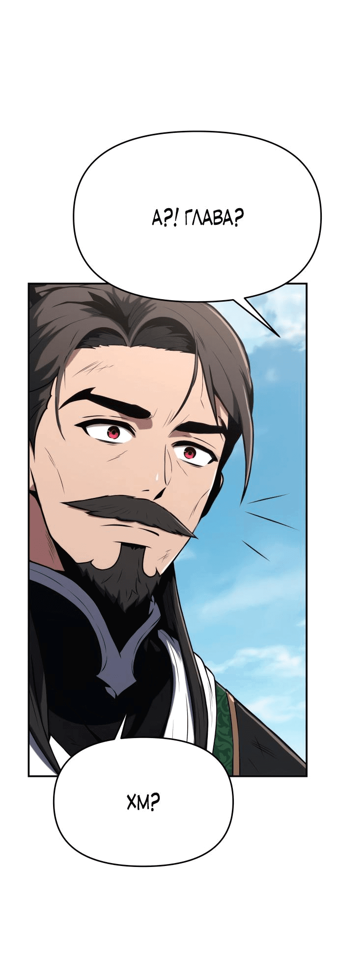 Read Знаток ядов из сычуаньского клана Тан RU Manga Online