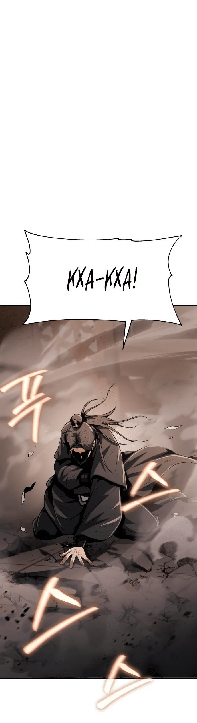 Read Знаток ядов из сычуаньского клана Тан RU Manga Online