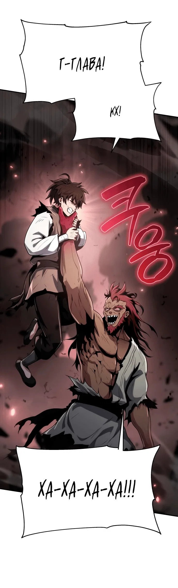 Read Знаток ядов из сычуаньского клана Тан RU Manga Online