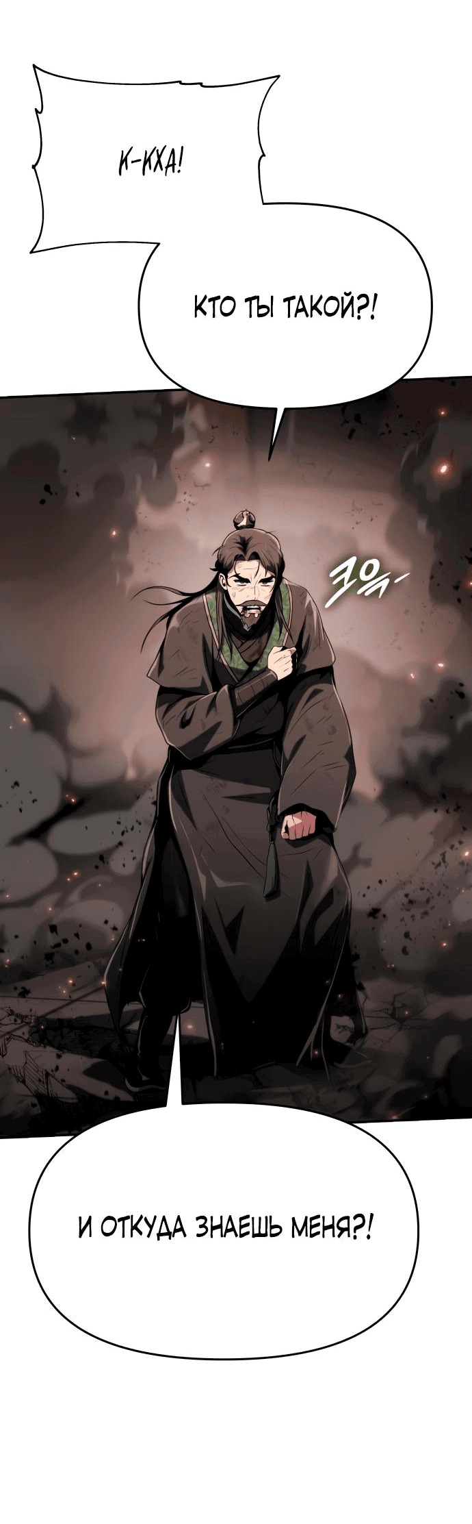 Read Знаток ядов из сычуаньского клана Тан RU Manga Online