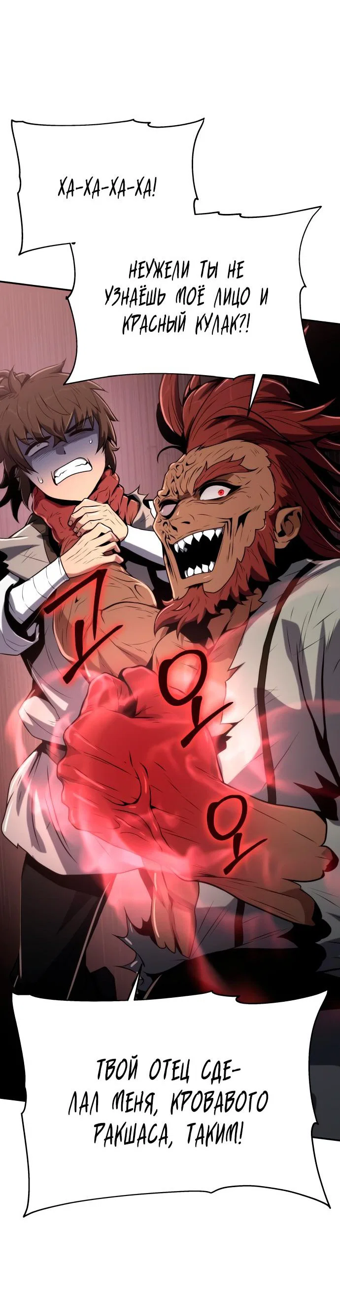 Read Знаток ядов из сычуаньского клана Тан RU Manga Online