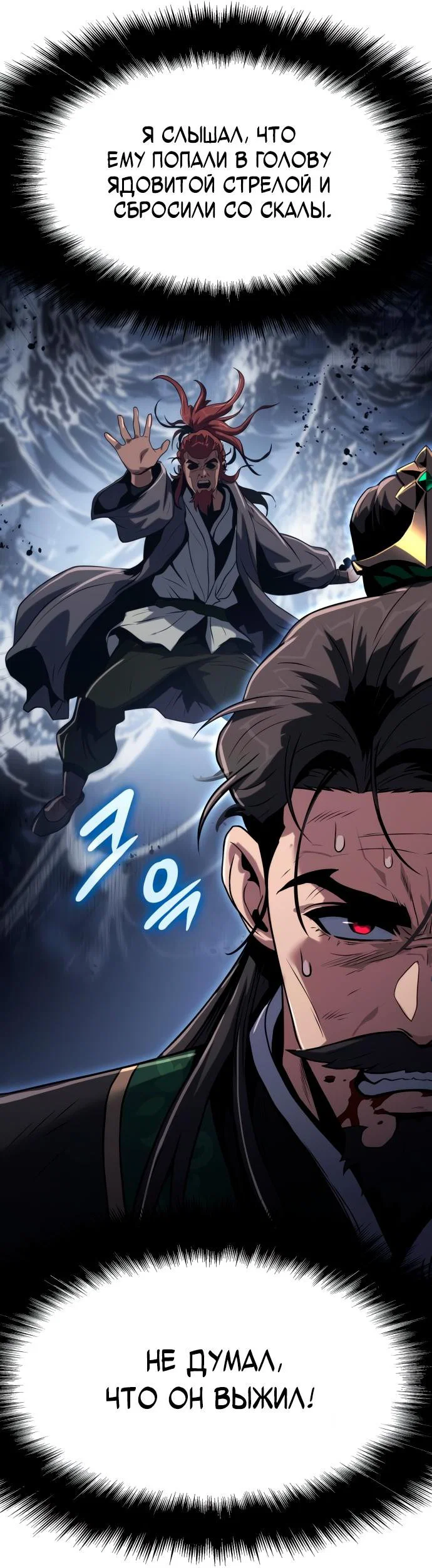 Read Знаток ядов из сычуаньского клана Тан RU Manga Online