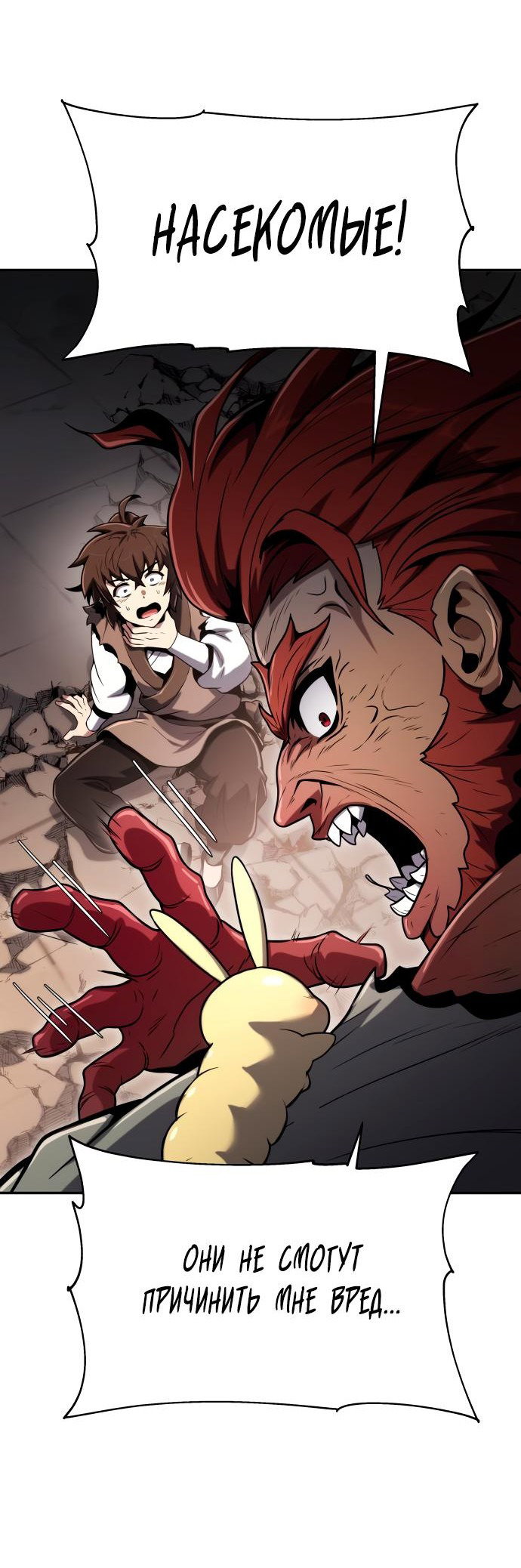 Read Знаток ядов из сычуаньского клана Тан RU Manga Online