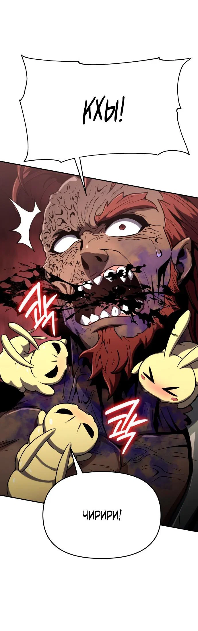 Read Знаток ядов из сычуаньского клана Тан RU Manga Online