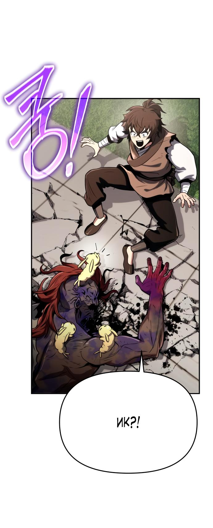Read Знаток ядов из сычуаньского клана Тан RU Manga Online