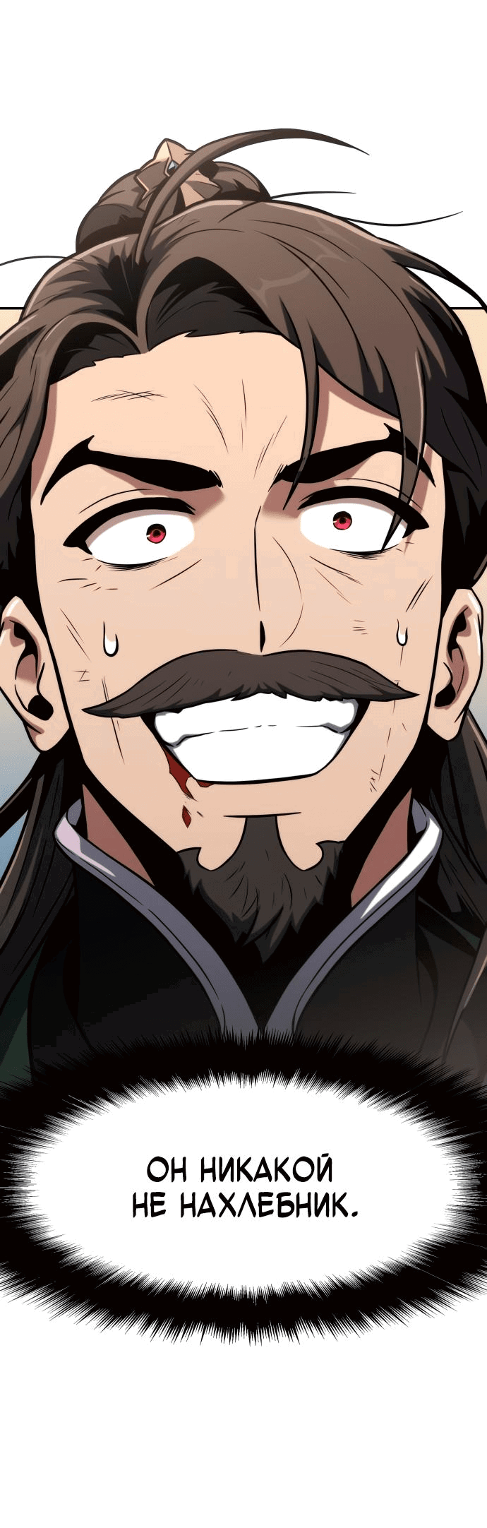Read Знаток ядов из сычуаньского клана Тан RU Manga Online