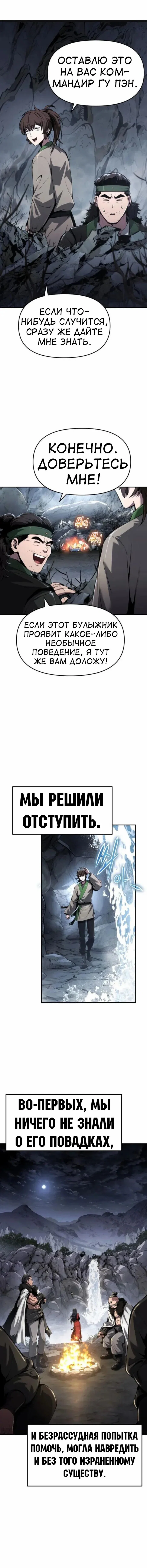Read Знаток ядов из сычуаньского клана Тан RU Manga Online