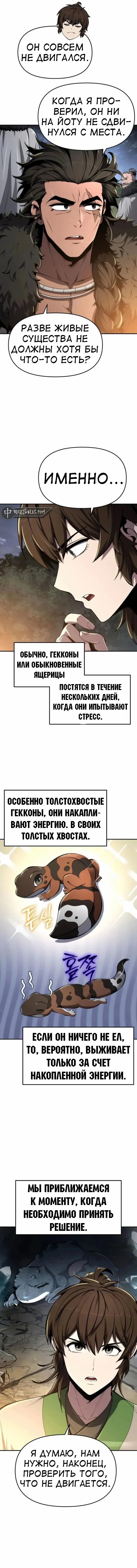 Read Знаток ядов из сычуаньского клана Тан RU Manga Online