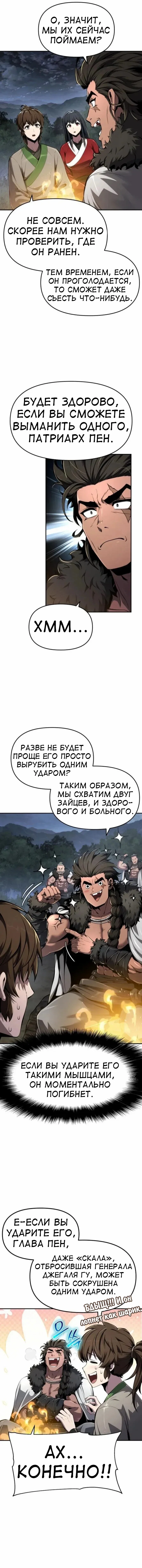 Read Знаток ядов из сычуаньского клана Тан RU Manga Online