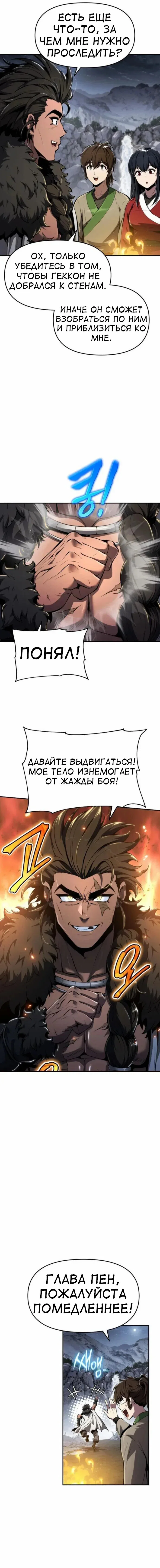Read Знаток ядов из сычуаньского клана Тан RU Manga Online