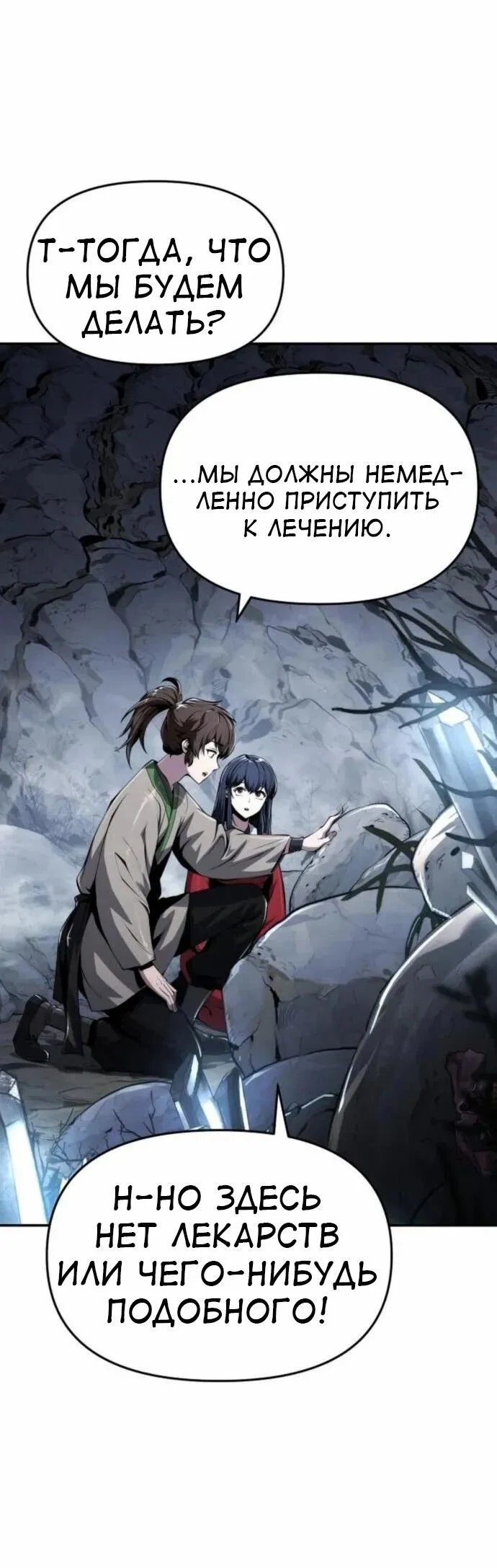 Read Знаток ядов из сычуаньского клана Тан RU Manga Online