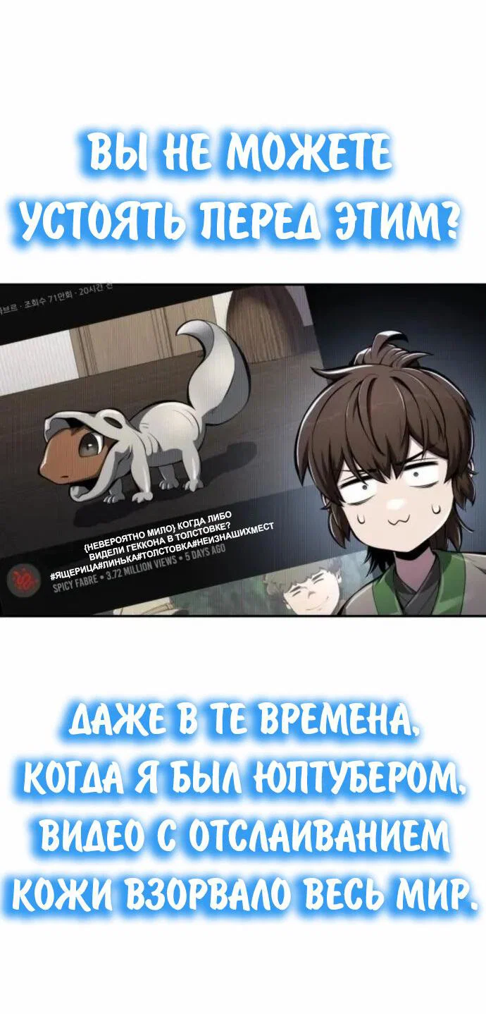Read Знаток ядов из сычуаньского клана Тан RU Manga Online