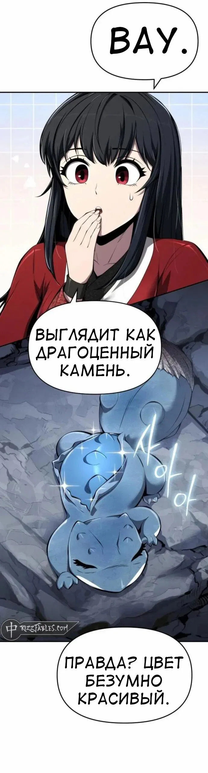 Read Знаток ядов из сычуаньского клана Тан RU Manga Online
