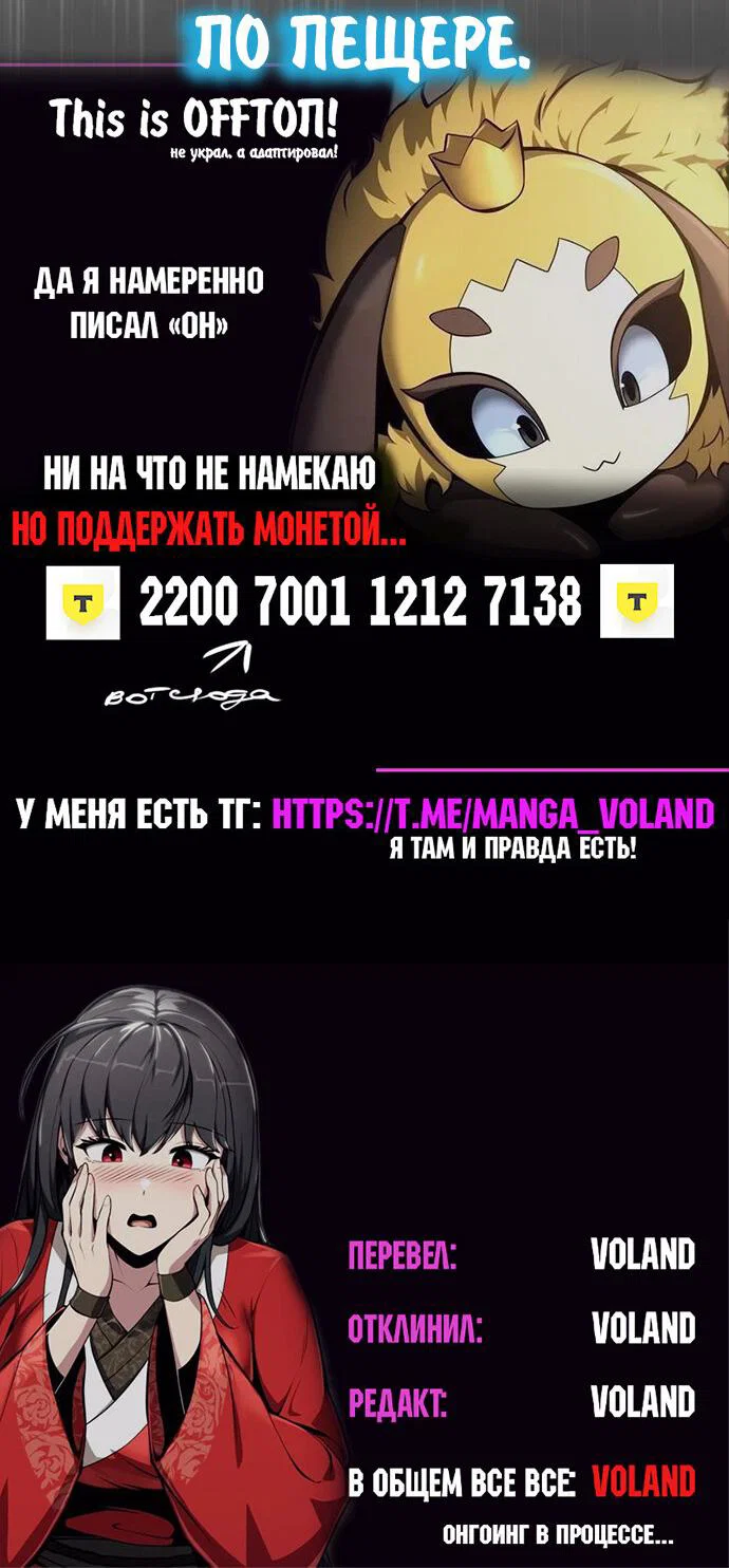 Read Знаток ядов из сычуаньского клана Тан RU Manga Online
