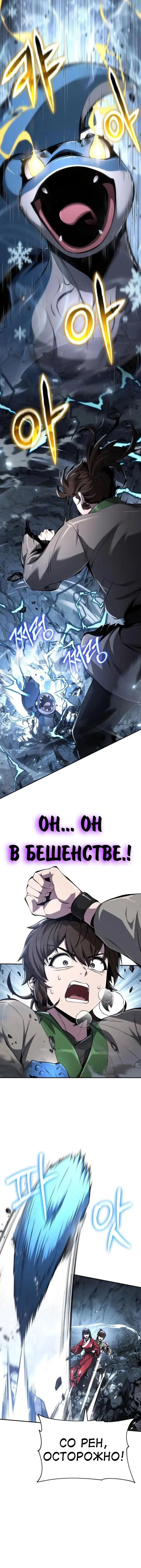 Read Знаток ядов из сычуаньского клана Тан RU Manga Online