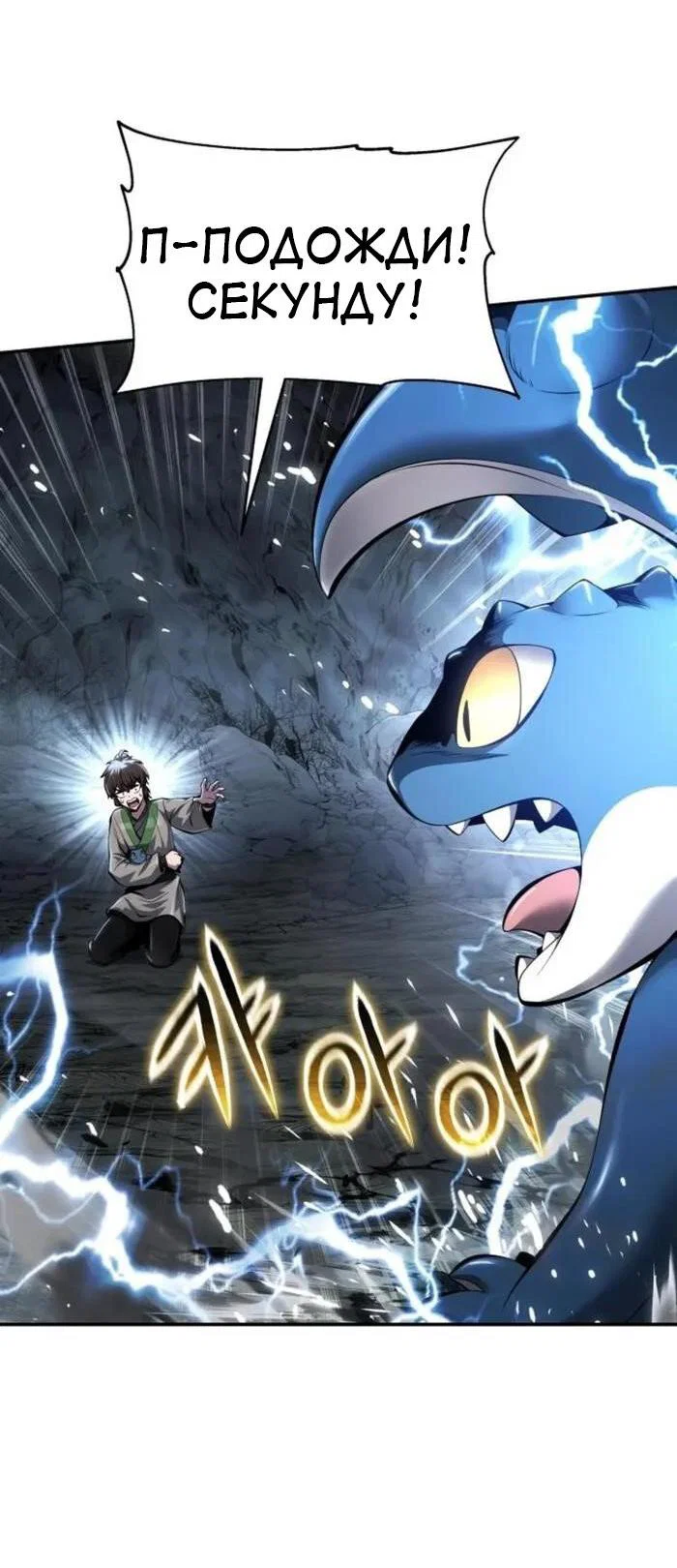 Read Знаток ядов из сычуаньского клана Тан RU Manga Online