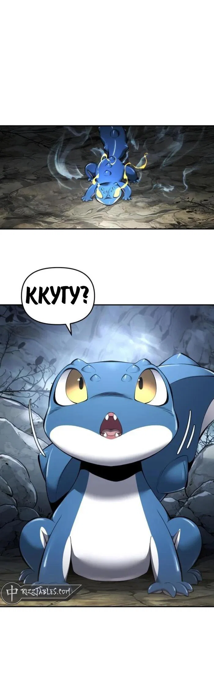 Read Знаток ядов из сычуаньского клана Тан RU Manga Online