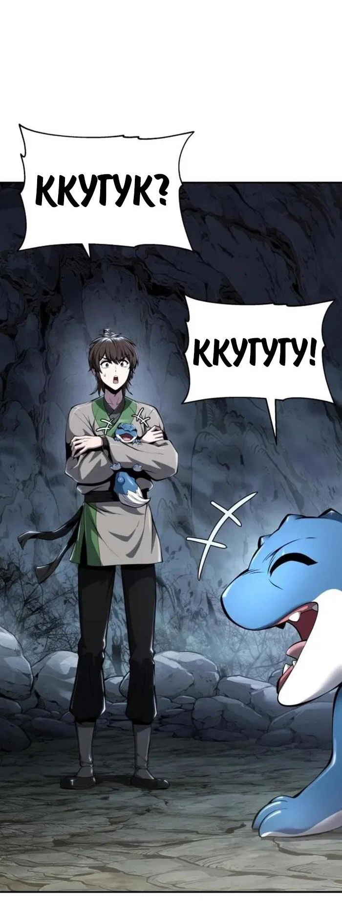 Read Знаток ядов из сычуаньского клана Тан RU Manga Online