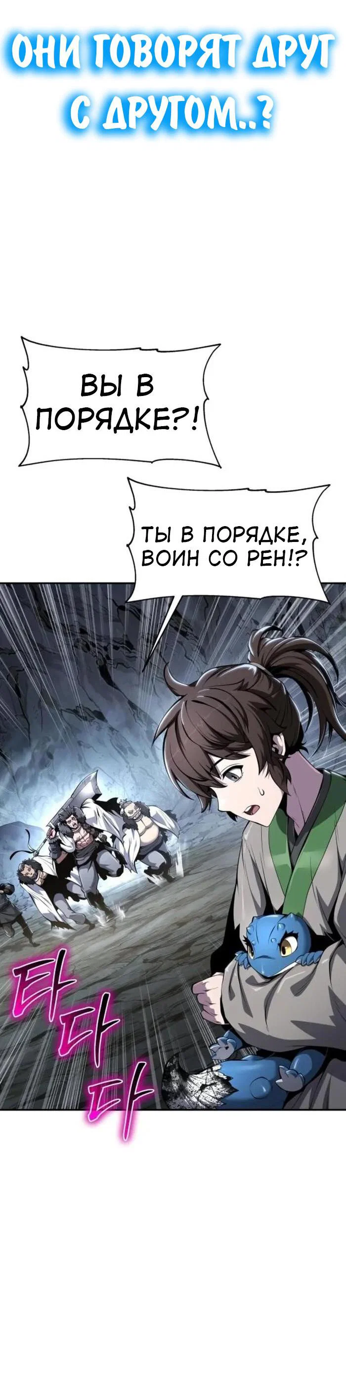 Read Знаток ядов из сычуаньского клана Тан RU Manga Online