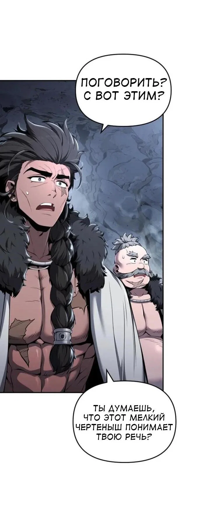 Read Знаток ядов из сычуаньского клана Тан RU Manga Online