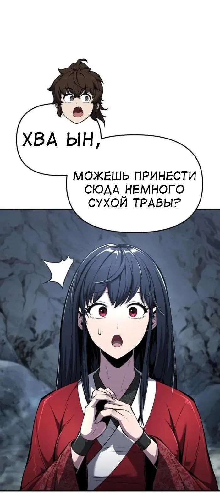 Read Знаток ядов из сычуаньского клана Тан RU Manga Online