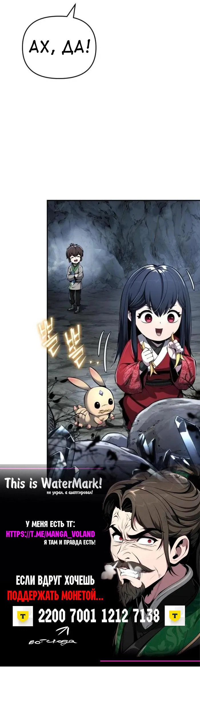 Read Знаток ядов из сычуаньского клана Тан RU Manga Online