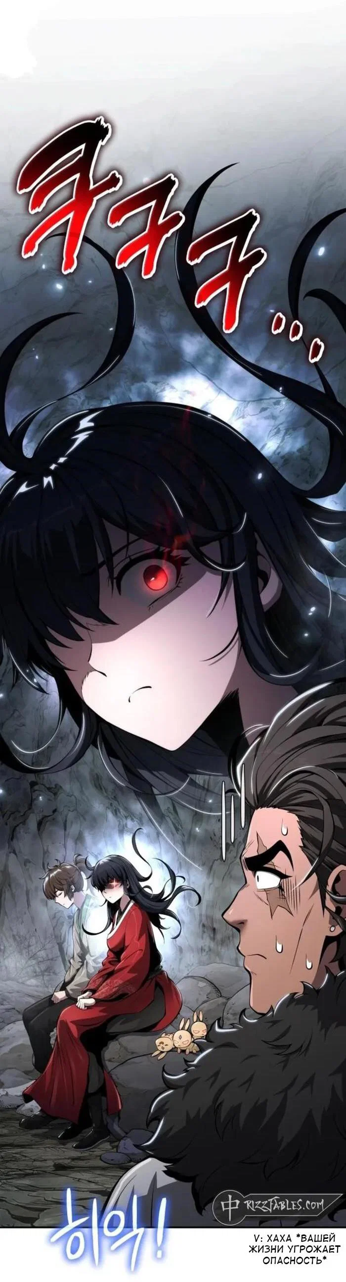 Read Знаток ядов из сычуаньского клана Тан RU Manga Online
