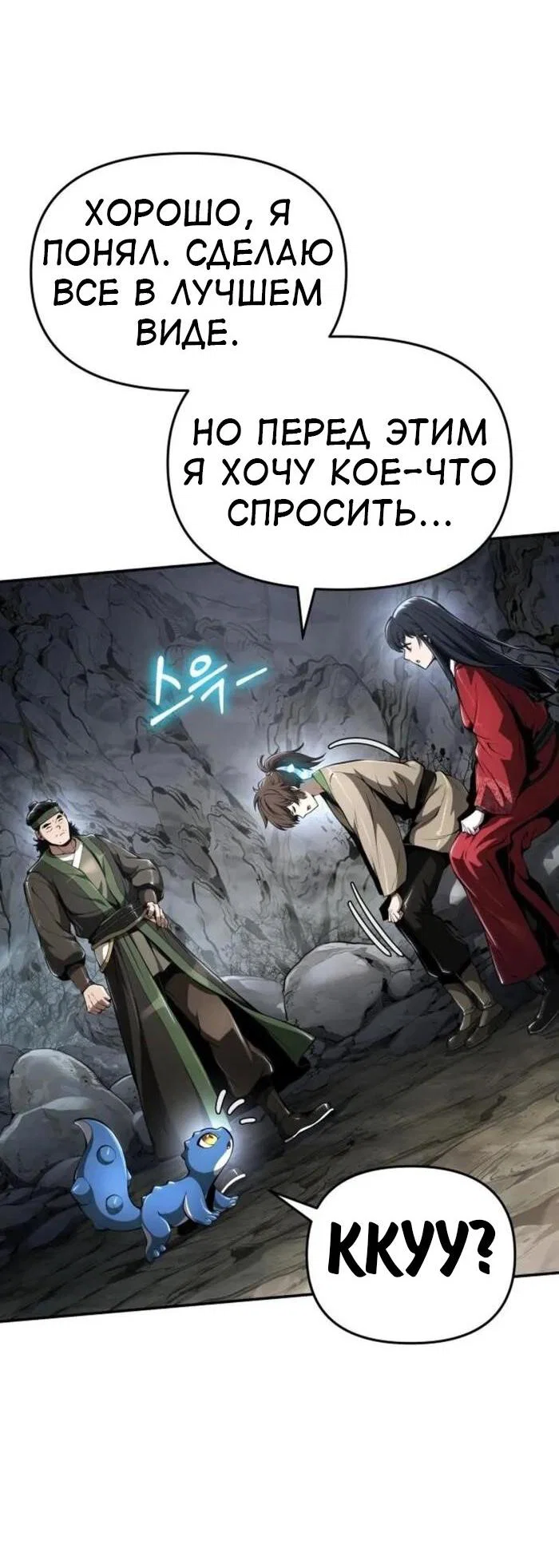 Read Знаток ядов из сычуаньского клана Тан RU Manga Online