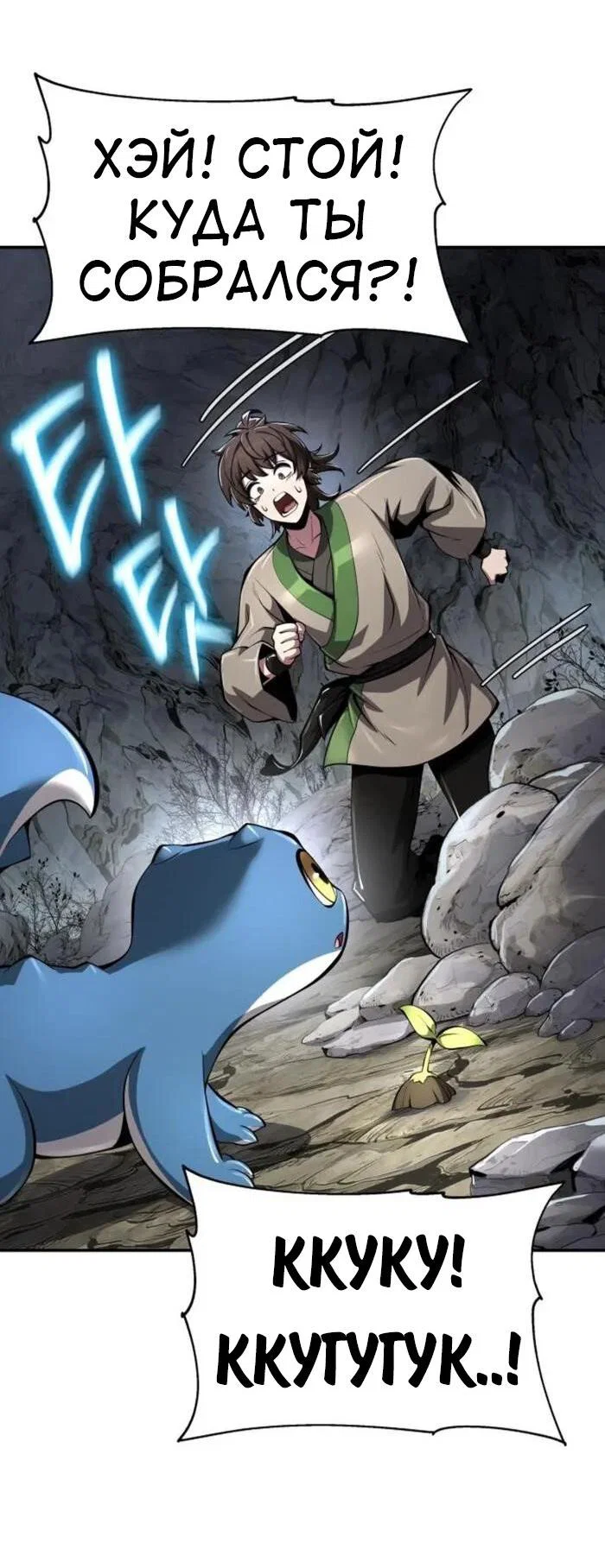Read Знаток ядов из сычуаньского клана Тан RU Manga Online