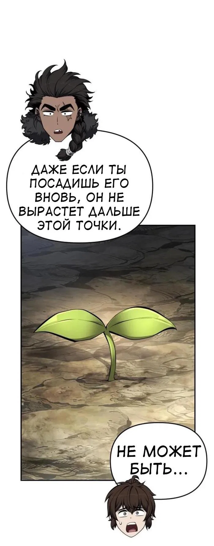 Read Знаток ядов из сычуаньского клана Тан RU Manga Online