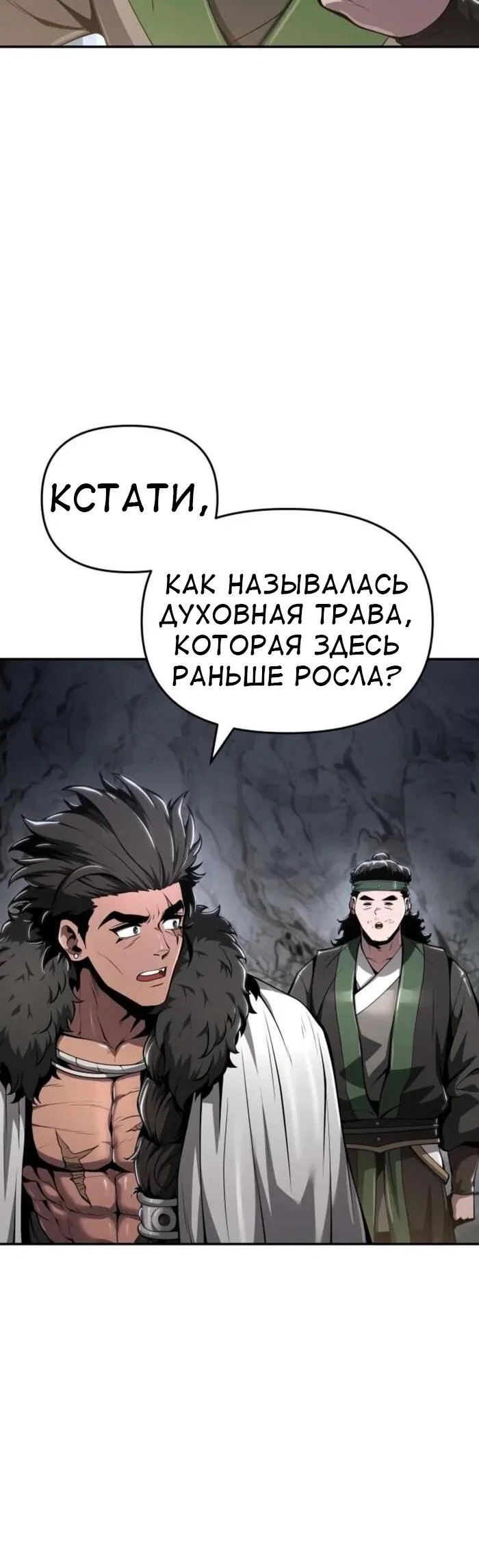Read Знаток ядов из сычуаньского клана Тан RU Manga Online