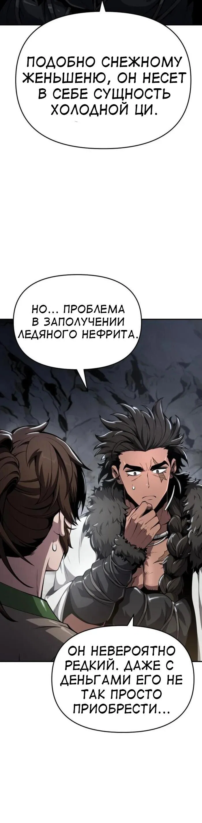 Read Знаток ядов из сычуаньского клана Тан RU Manga Online