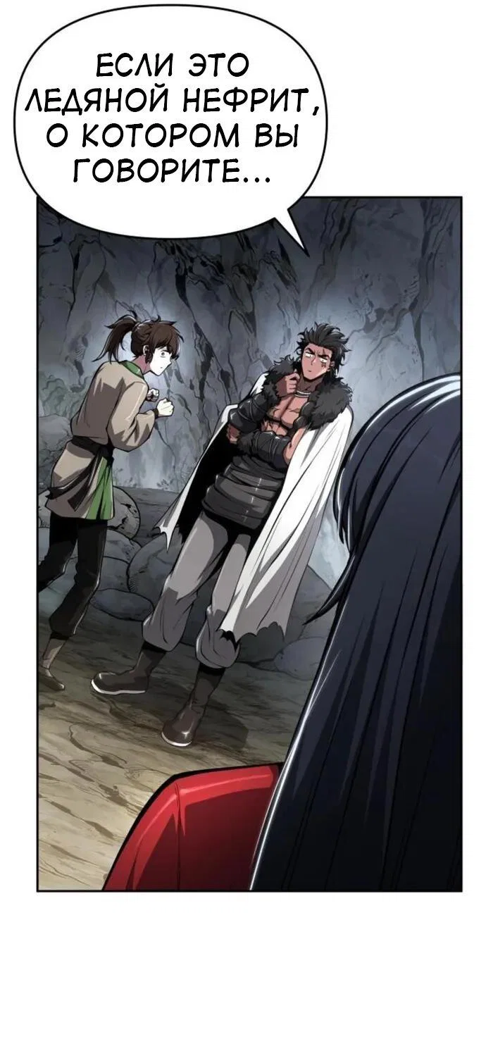 Read Знаток ядов из сычуаньского клана Тан RU Manga Online