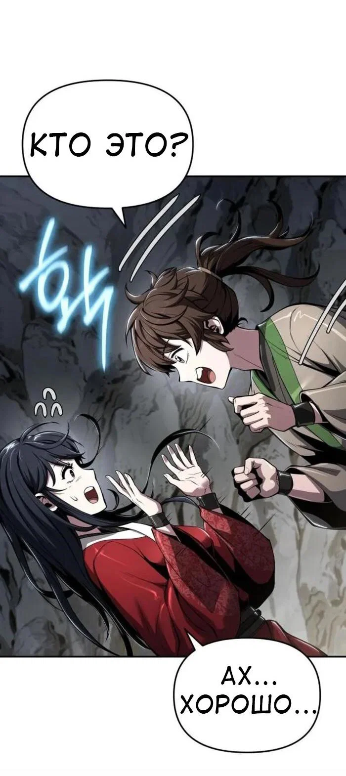 Read Знаток ядов из сычуаньского клана Тан RU Manga Online