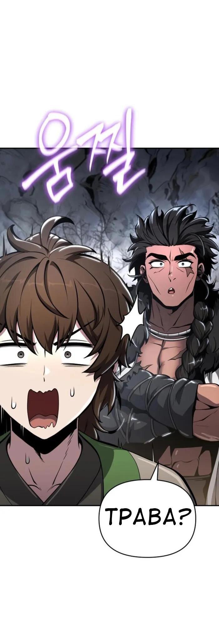 Read Знаток ядов из сычуаньского клана Тан RU Manga Online